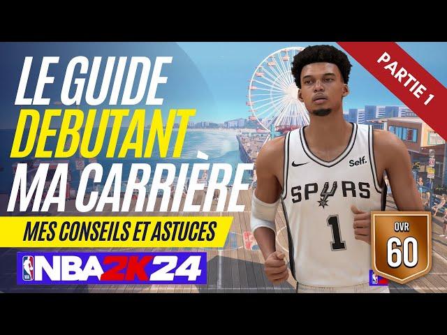 LE GUIDE COMPLET MA CARRIÈRE - PARTIE 1 (COMMENT BIEN DÉBUTER SUR NBA 2K24)