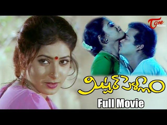 Mister Pellam Telugu  Movie | Rajendra Prasad | Aamani | Bapu | Mr Pellam Movie | TeluguOne