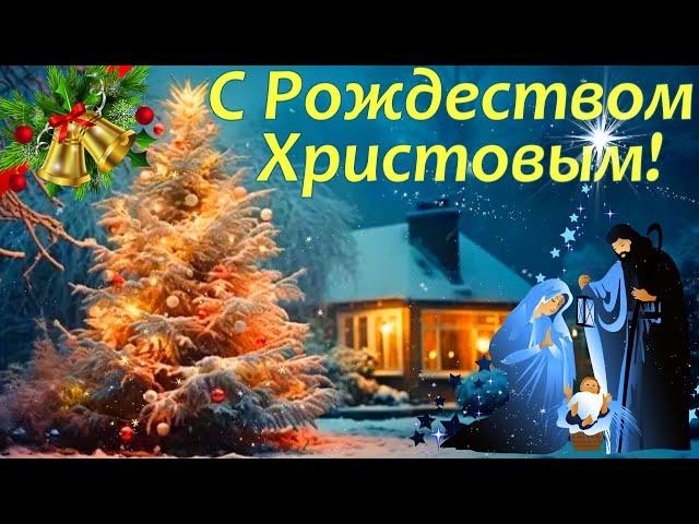 С Рождеством Христовым! Музыкальная открытка.