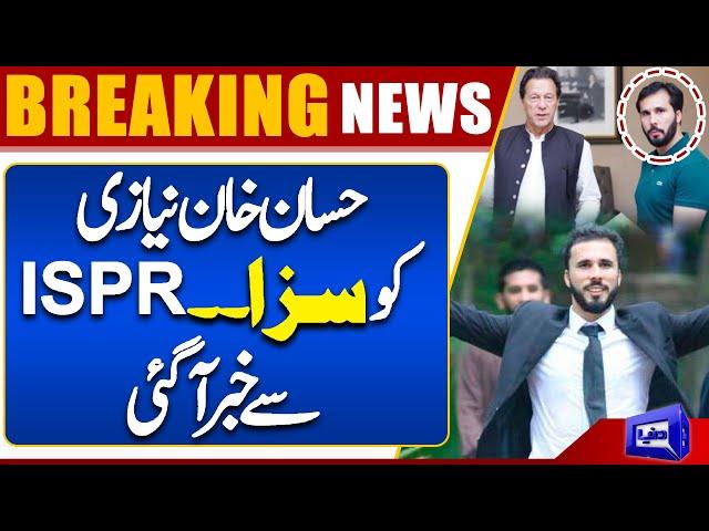 LIVE | Jinnah House 9th May Case | Military Court Verdict | Imran Khan |Ahsan Khan Niazi In Trouble