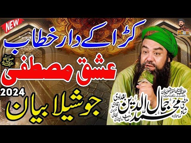 Most Viral Bayan By Mufti Jamal ul din Baghdadi || Beautiful Reality Bayan 2024