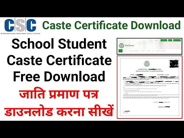 CSC Jharsewa Caste Certificate Download Kaise Kare Jati Praman Patra Download Kaise Kare