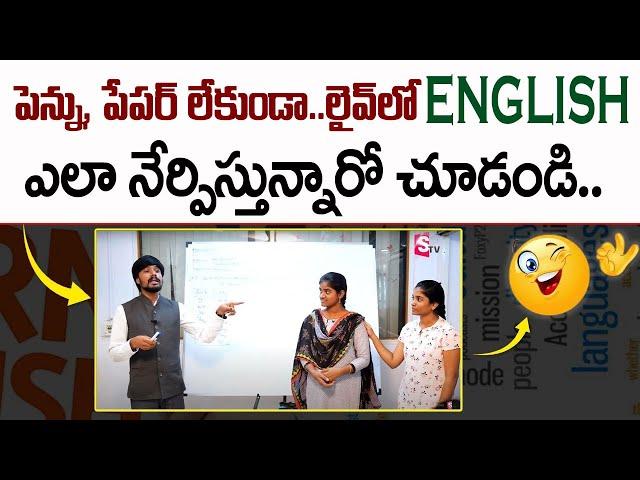 Spoken English Challenge For Beginners | Spoken English Course 2024 | Learn English | SumanTV