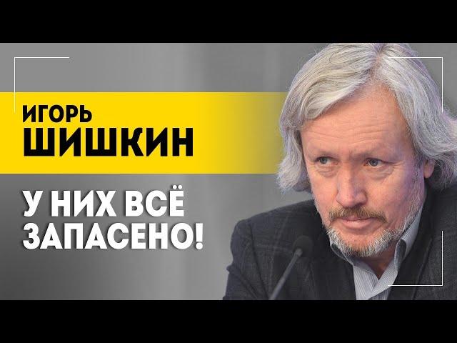 Шишкин: Год будет решающий! // Почему не стоит ждать мира? Честно про проблемы стран | В теме