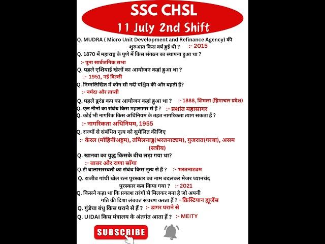 SSC CHSL ANALYSIS 2024 | SSC CHSL 11 JULY 2ND SHIFT | chsl analysis 2024 | ssc chsl analysis