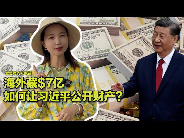 06/22【美中对标】反腐利器:财产申报 实行起来有多难？