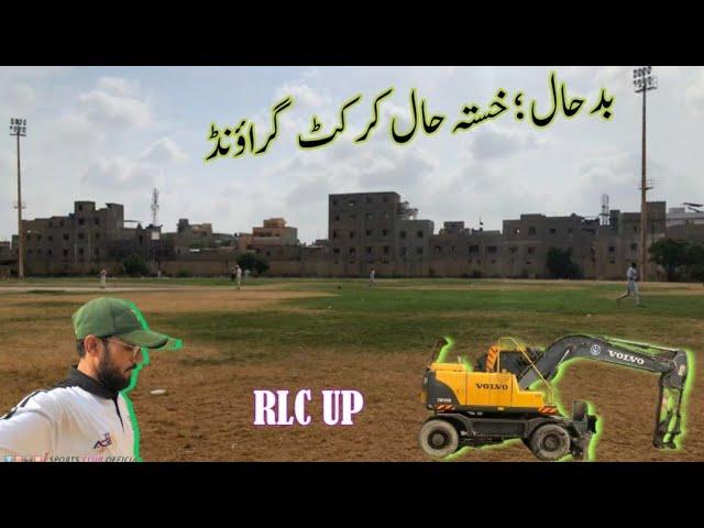 A Dilapidated Cricket Ground || RLC UP || Sports Club Official