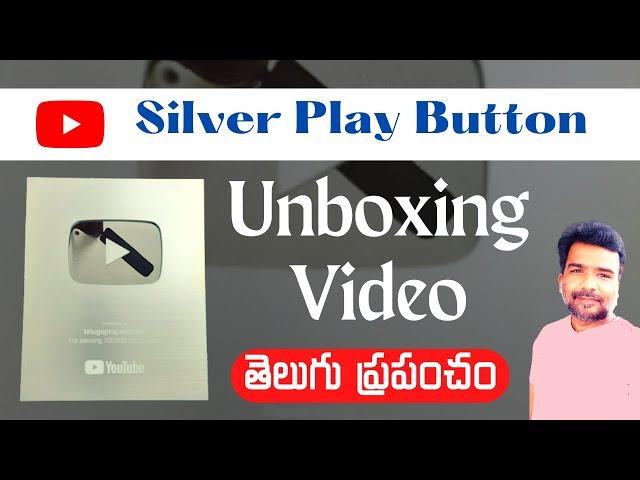 YouTube Silver Play Button Unboxing in Telugu | teluguprapancham | YouTube 1,00,000 subscribers