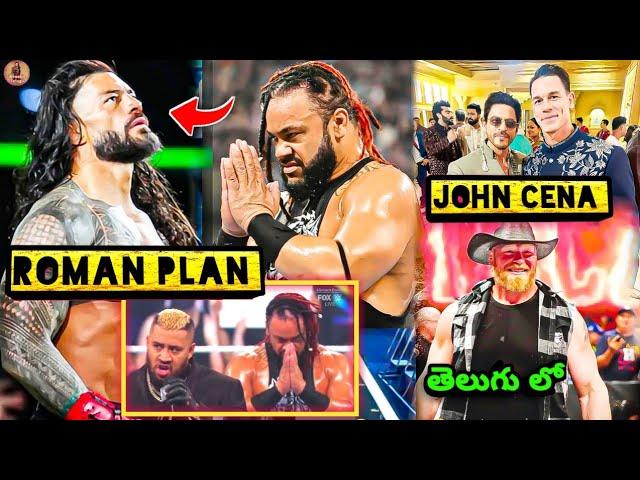 Roman Reigns Jacob Fatu Together Biggest Plan,John Cena With Shahrukh Khan,Brock Lesnar,WWE Updates