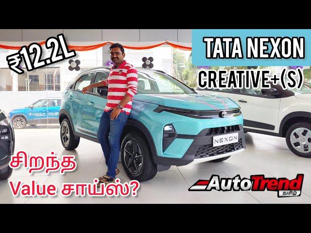 இதுல எல்லாமே இருக்கே! Tata Nexon Creative+(S) review by Autotrend Tamil