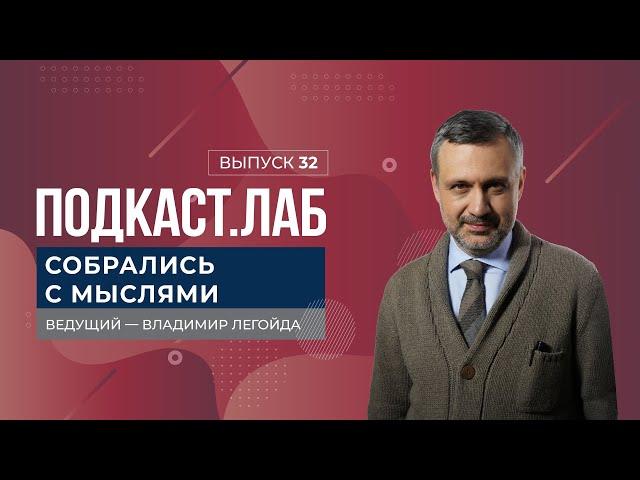 Собрались с мыслями. Благовещение. Выпуск от 04.04.2024