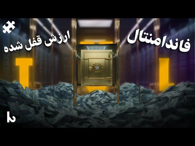 فاندامنتال سه | TVL | جلسه دهم دوره آموزشی پازل