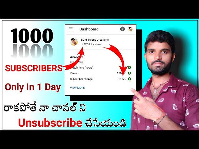 how to get 1k subscribers on youtube channel in telugu, how to increase subscriber on youtube telugu