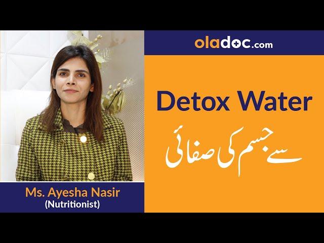 Detox Water For a Healthy Body & Clear Skin | Dr. Ayesha Nasir - Top Nutritionist in Lahore