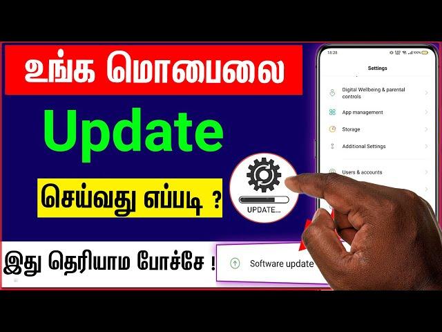 Mobile Update Seivathu Eppadi Tamil | mobile software update | mobile app update | skills maker tv