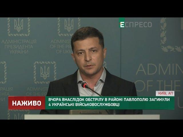 Зеленський подзвонив Путіну через обстріли на Донбасі