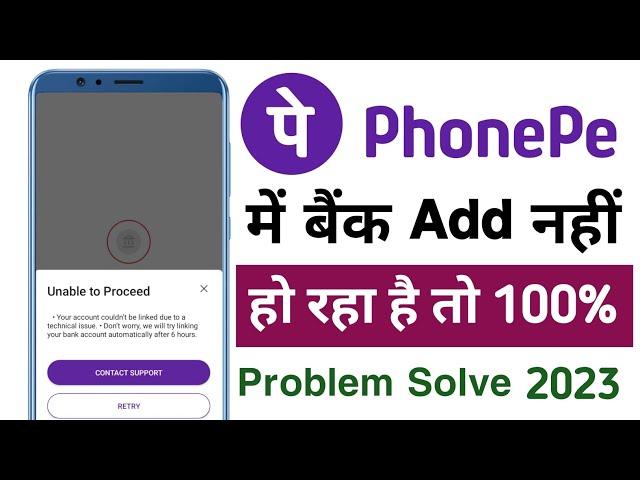 unable to proceed !! phonepe unable to proceed bank add problem!! How to solve unable to proceed