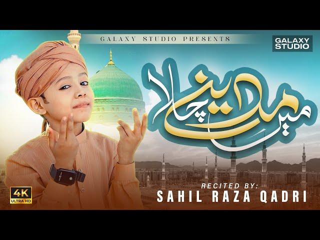 Main Madine Chala - New Naat Sharif 2025 - Sahil Raza Qadri - Galaxy Studio