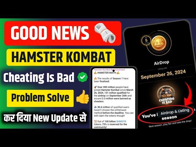 Only 1 Click | Cheating Is Bad Remove | hamster kombat new update | you've been cheting this season