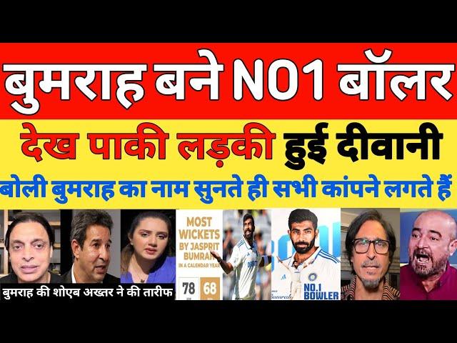 Pakistani girls fans on Jasprit Bumrah | Jasprit Bumarh NO1 bowler | india vs australia | Pak reacts