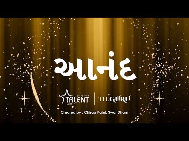 Kevo Aanand Chhe | Gurupurnima Video | Chirag Patel, Swa Dham #SMVSGotTalent #theguru