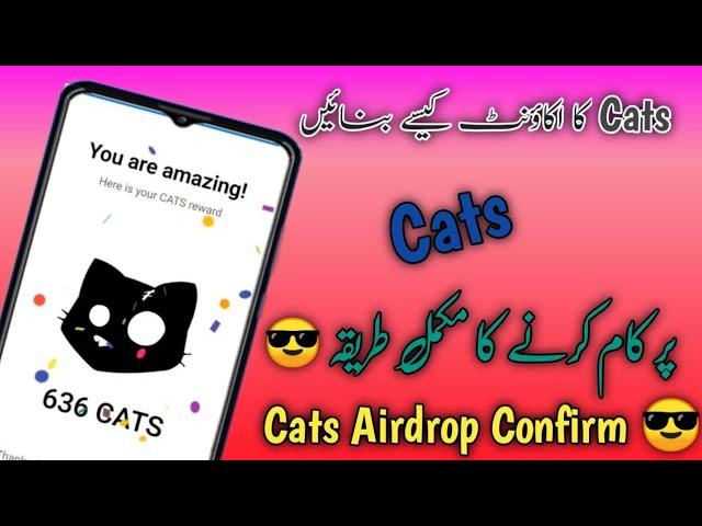 CATS Airdrop ko Join kaisa kry || How to work On CATS  || Telgram Confirmed Airdrop 2024