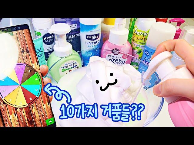 Random roulette~ Making foam slime | DIY Fluffy Slime