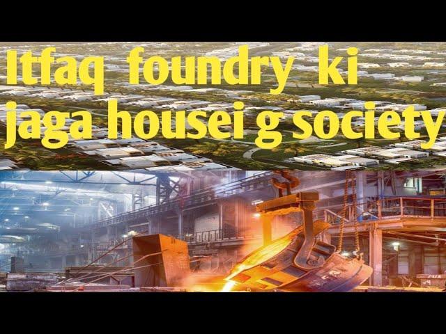 ittefaq foundry lahore ||PAKISTANI HR VOLGS