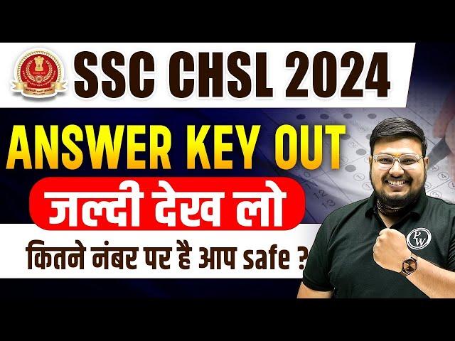 SSC CHSL Answer Key 2024 | SSC CHSL 2024 Answer Key Out | SSC CHSL Tier-1 Answer Key Out | Chsl 2024