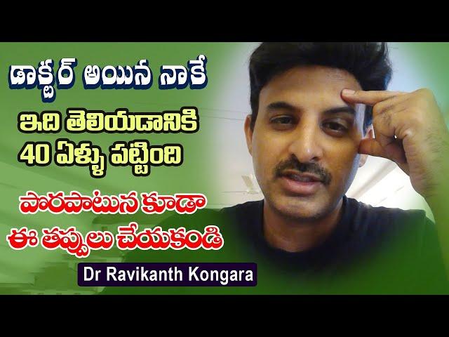 Free Dental Checkup | Newly Started Dental Clinic | Teeth | Enamel Damage | Dr. Ravikanth Kongara