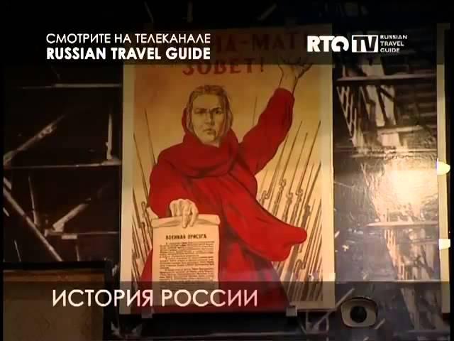 Russian Travel Guide TV