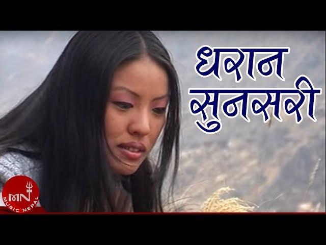 Dharan Sunsari - Aakash Rai & Jasodha Subba Limbu | Shambhu Rai