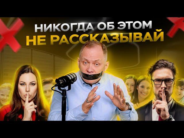 О чем никогда не стоит говорить даже близким! 3 мудрых совета