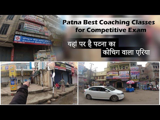 Patna Best Coaching Classes for Competitive Exam | ये है पटना का कोचिंग वाला एरिया | Candyman Vlog