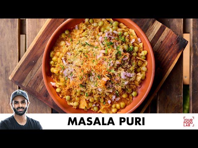 Masala Puri Recipe | Bengaluru Street Food |   बेंगलुरु मसाला पूरी चाट | Chef Sanjyot Keer