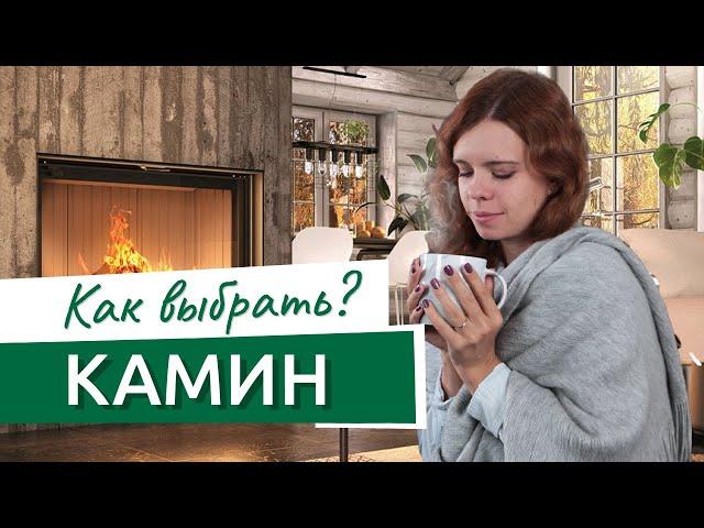 Как выбрать камин в квартиру! Электрокамин или нет?