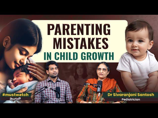 Parenting Mistakes: NewBorn Baby CaringTips |Podcast with Pediatrician @drsivaranjaniseasyhealth4703