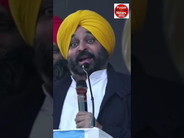 Bhagwant Mann Funny Speech On CM Charanjit Singh Channi #shorts