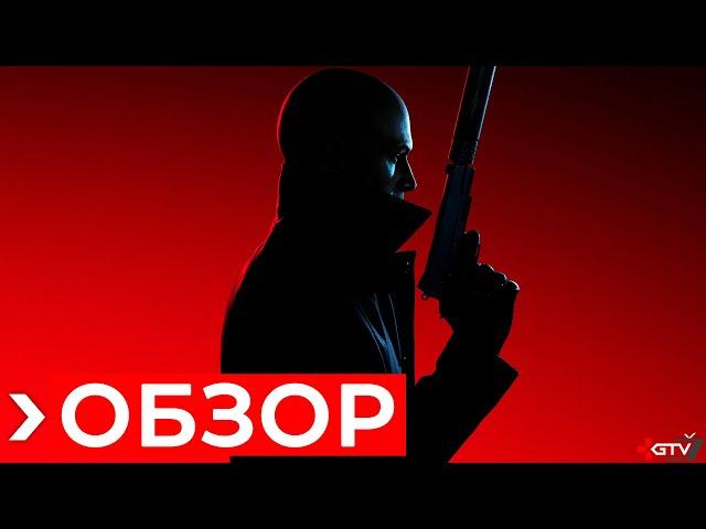 Обзор HITMAN 3 | ПРЕЖДЕ ЧЕМ КУПИТЬ