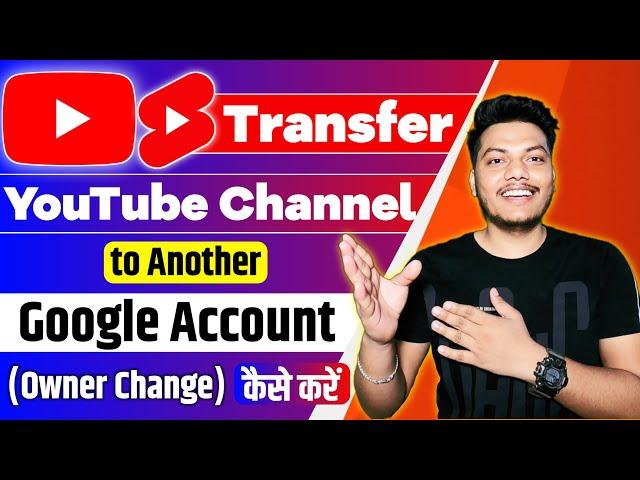 Transfer YouTube Channel to Another Google Account 2024| How to Change Ownership of YouTube Channel