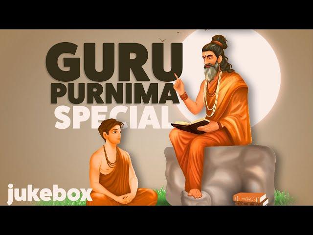 Guru Purnima Special | Jukebox | गुरूपौर्णिमा 2024 विशेष | Guru Mantras and Guru Bhajans