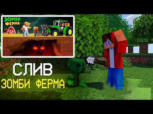 СБОРКА НЮКЕМА ЗОМБИ ФЕРМА| МОДЫ НЮКЕМА МАЙНКРАФТ 1.12.2 | #Нюкем #Сборканюкема #Майнкрафт