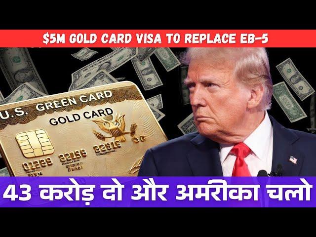 $5M Gold Card Visa Replace EB-5  - Trump's New Path to U.S. Citizenship - GKToday