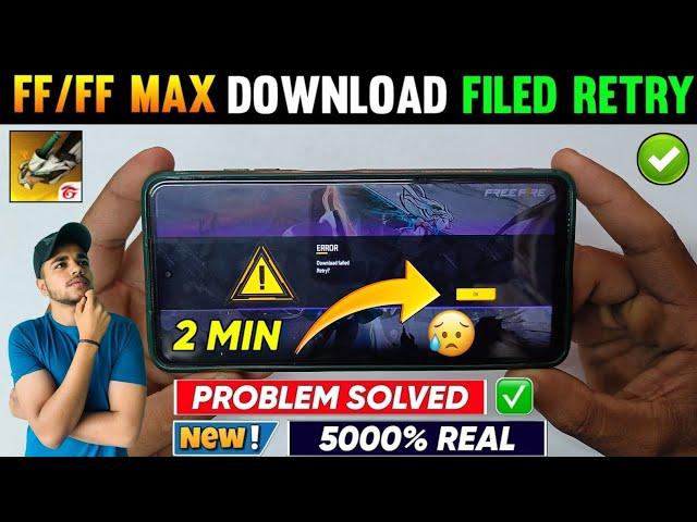 DOWNLOAD FAILED RETRY FREE FIRE | FREE FIRE DOWNLOAD FAILED RETRY PROBLEM | FF DOWNLOAD FAILED RETRY