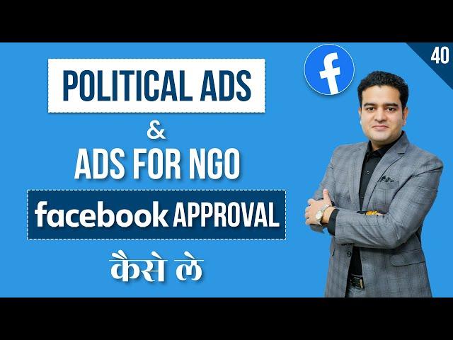 How to Get Political Ads Approved on Facebook | Political Ads Facebook Verification | #politicalads