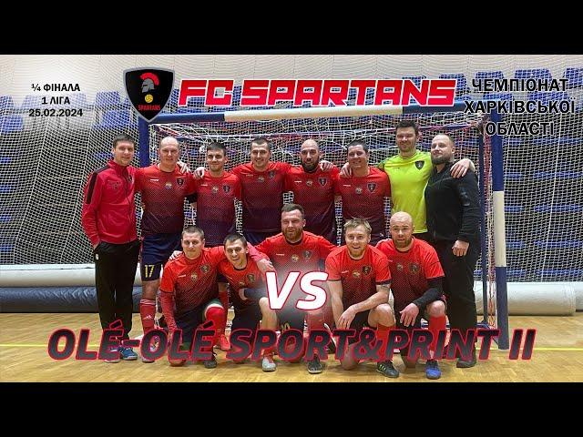  FC Spartans VS Olé-Olé Sport&Print II | Чем. Хар. обл. з футзалу | 1 Лига | ¼ Финала | 18.02.24г.