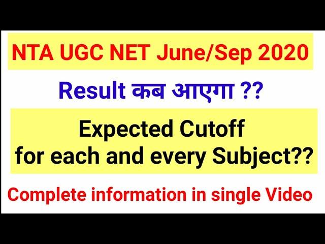 NTA UGC NET Expected Cutoff and Expected Result declaration Date 2020| UGC NET Cutoff|UGC NET Result