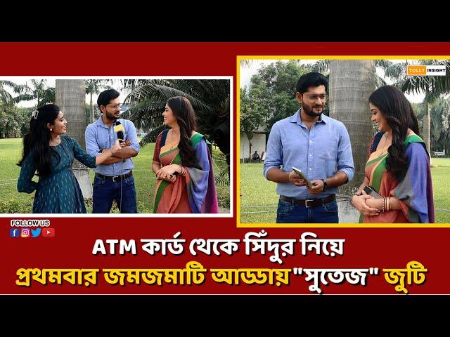 সুধা ম্যারেজ ব্যুরোতে ছদ্মবেশে পাত্র সেজে তেজ?! | Shubho Bibaho | Honey | Sonamoni | Star Jalsha