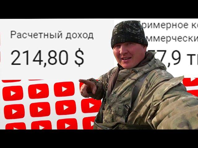 Сибирский Странник - Обзор канала. Сколько зарабатывает Youtube канал Сибирский Странник