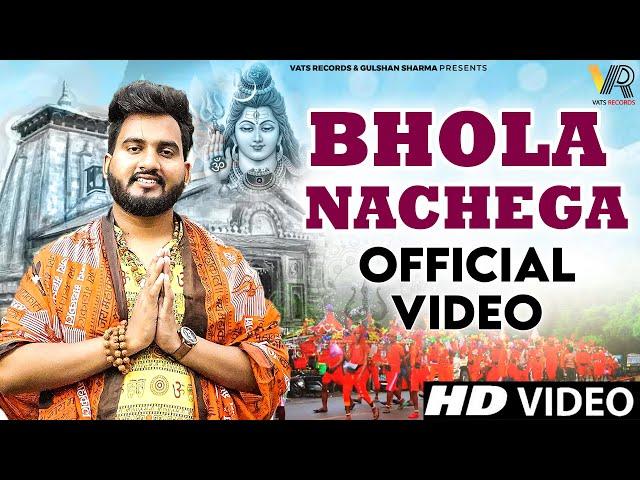 Bhola Nachega (Official Video) Gulshan Music | Divya Jangid | New Haryanvi Bhole Song 2024